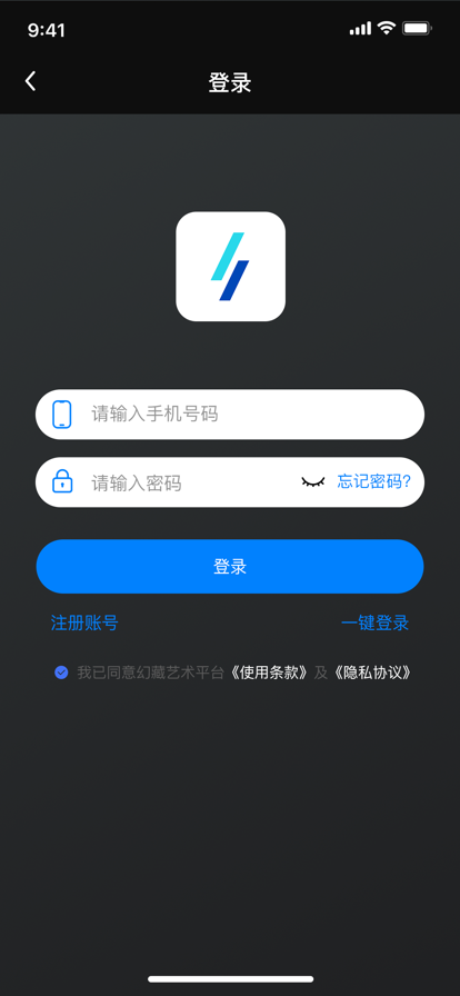 幻藏数字藏品平台下载正式版