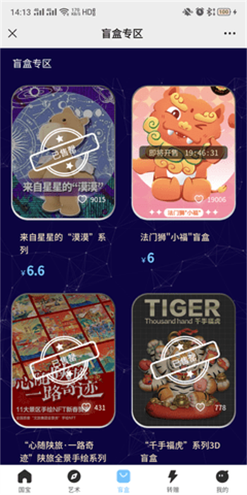hi元宇宙数字藏品手机版下载最新版