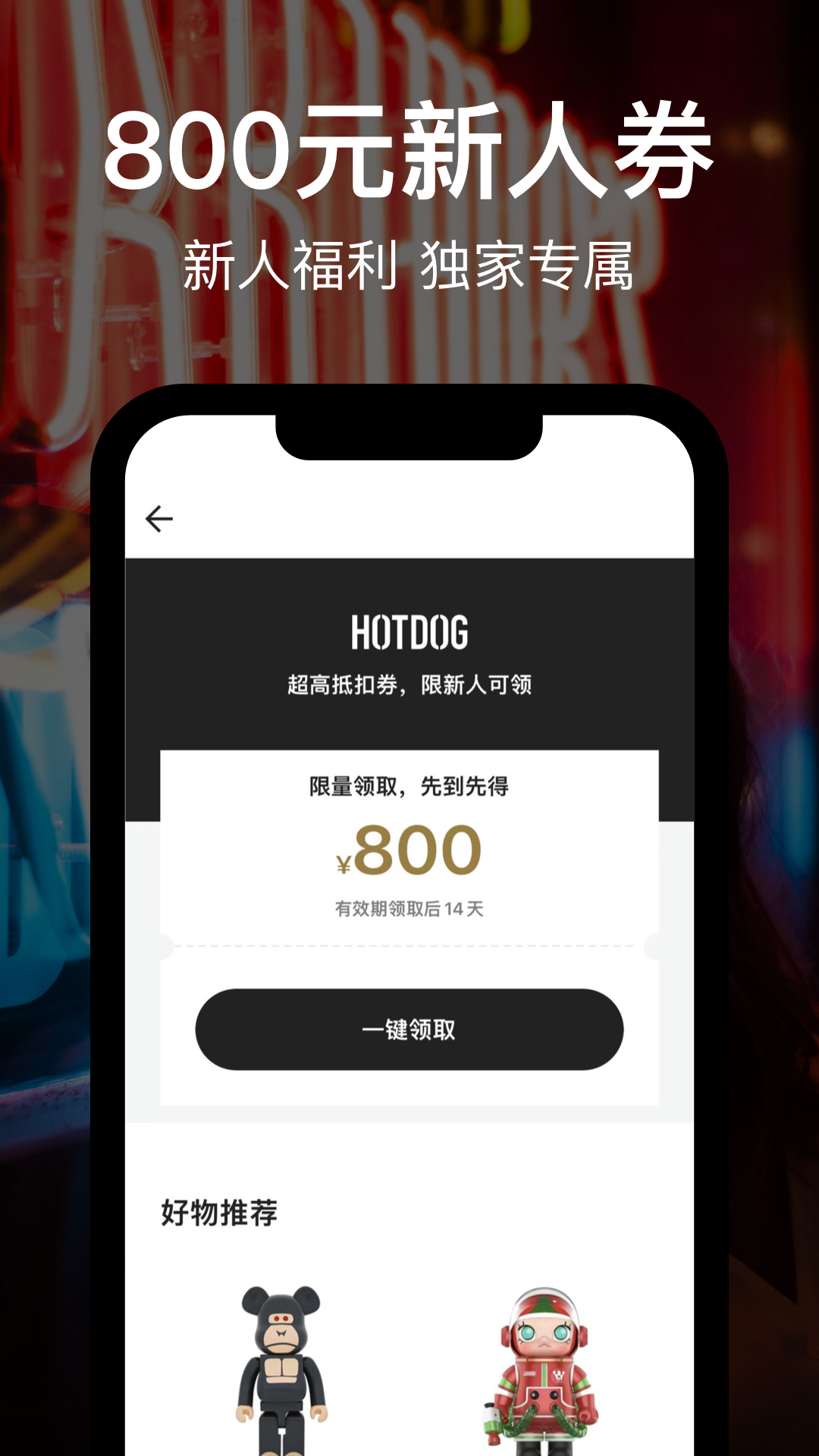 hotdog下载nft交易平台最新版