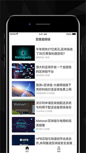 百度超级链数字藏品app下载最新手机版
