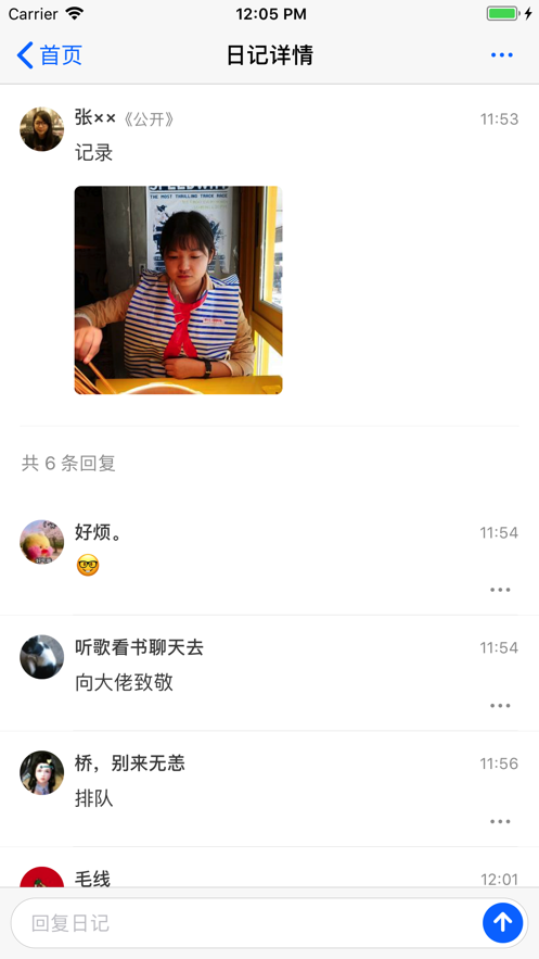 胶囊日记app安卓版下载最新版