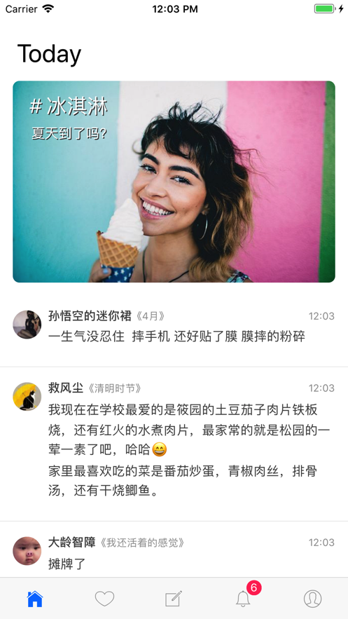 胶囊日记app安卓版下载