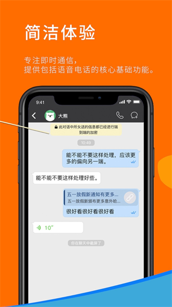 sugram畅聊版下载手机最新版