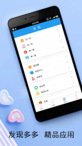 英语新闻app下载安装最新免费版