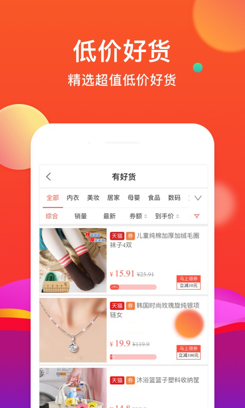 省购app正版下载最新版本