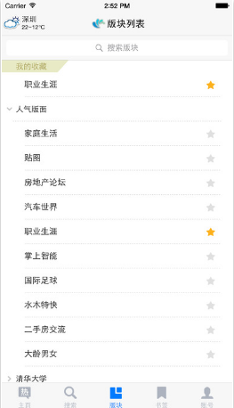 水木清华bbs手机版下载