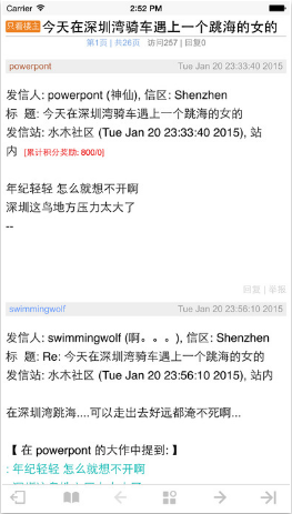 水木清华bbs论坛下载手机最新版