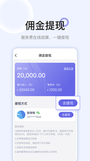 安心医护app下载免费最新版本