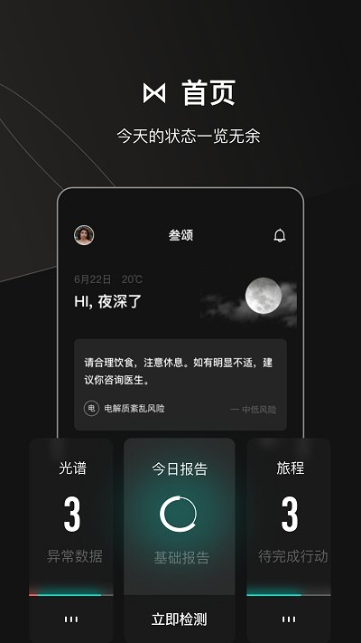 几何健康app下载手机最新版