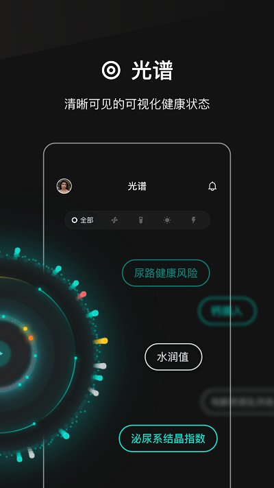 几何健康app手机版下载