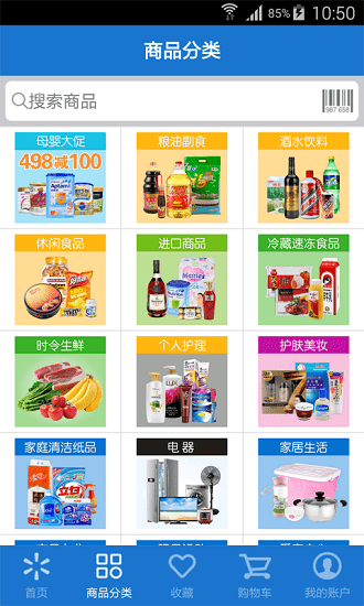 沃尔玛超市网上购物app下载2022免费版