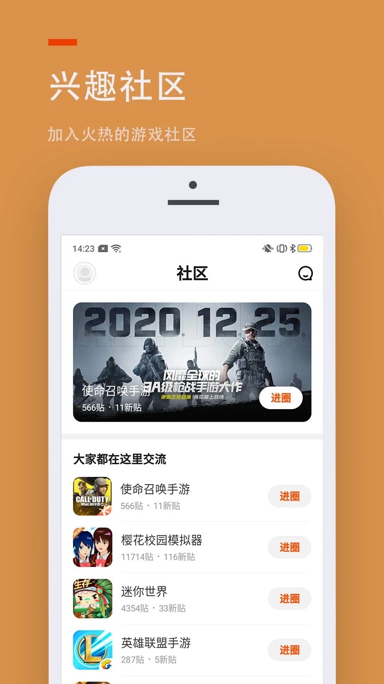 233乐园游戏软件下载最新版