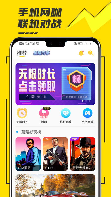 蘑菇云游戏下载最新版