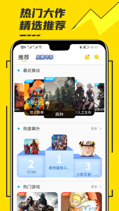 蘑菇云游戏下载最新免费版