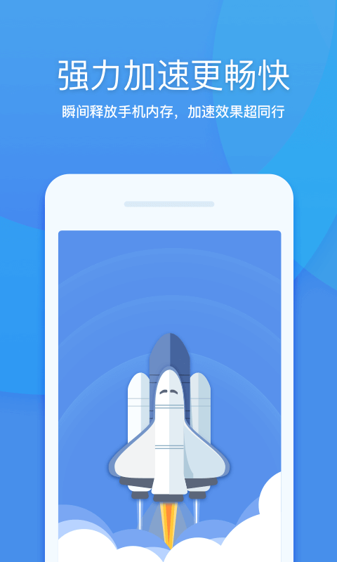 内存清理工具app下载手机最新版本