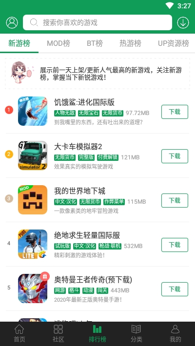 77233游戏盒子下载安装免费最新版