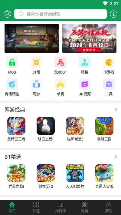 77233游戏盒子下载免费版
