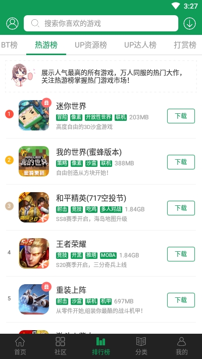 77233游戏盒子下载