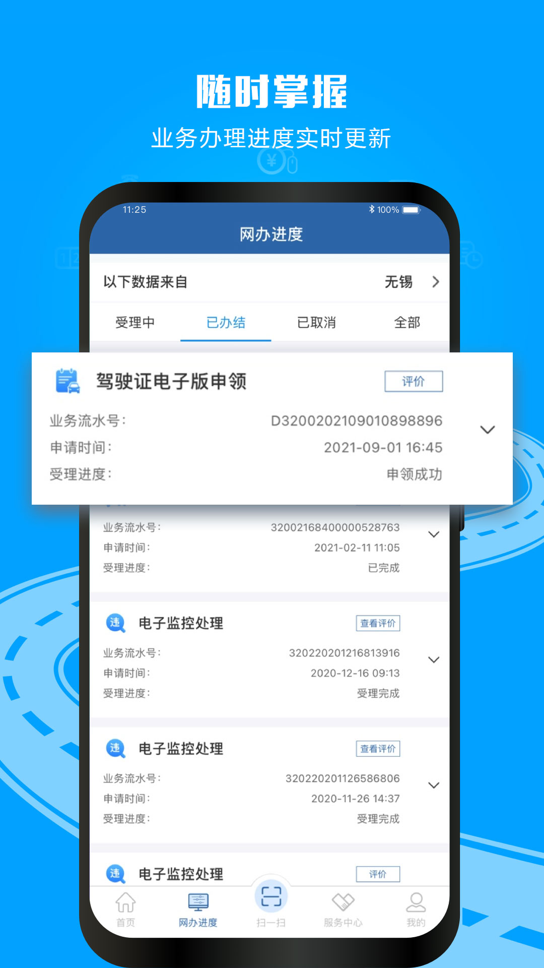 违停举报平台奖励app手机版下载