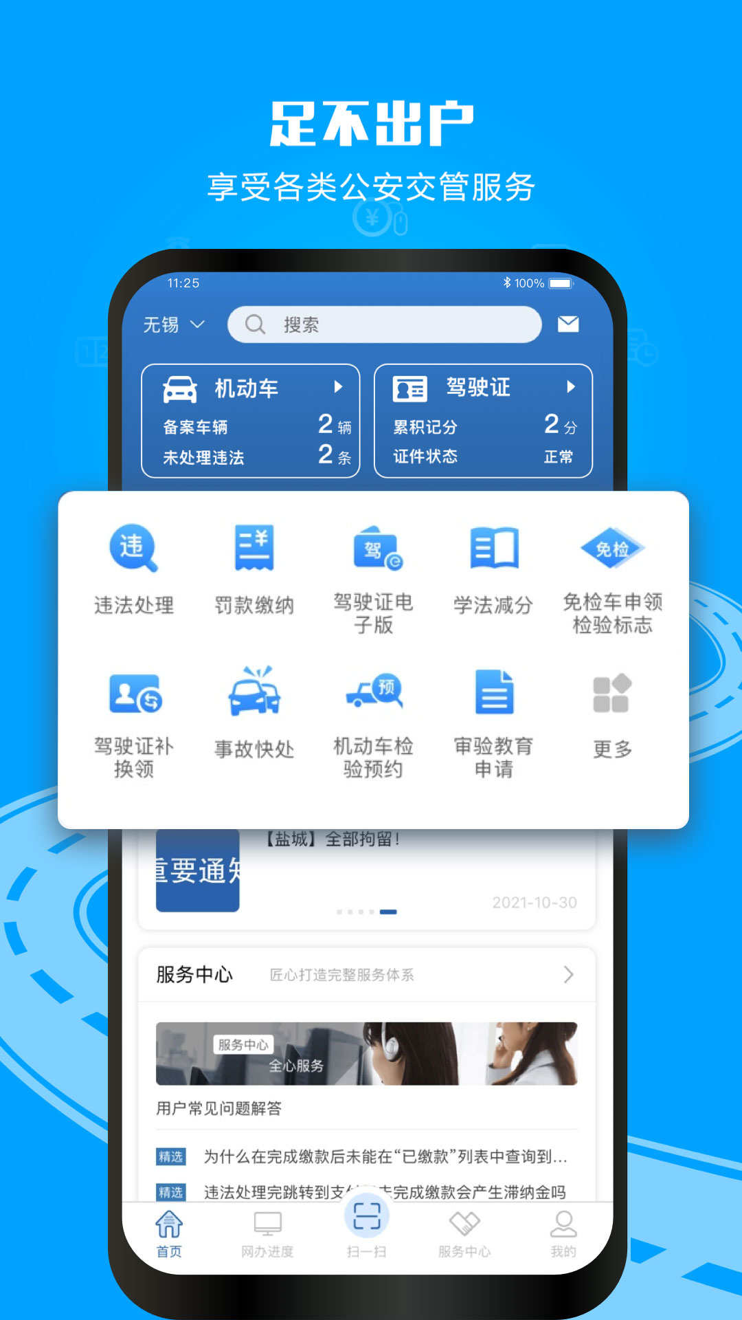 违章停车举报有奖app下载手机最新版