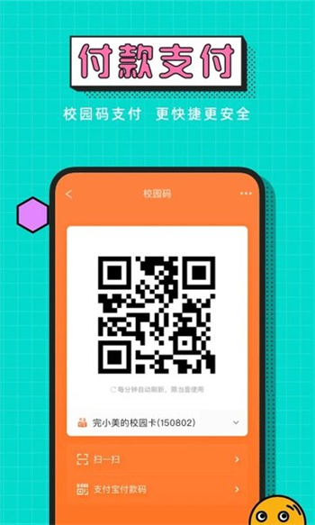 完美校园临时出入审批免费版下载手机版