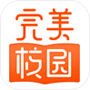 完美校园app免费版