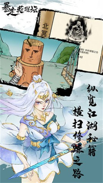 暴走英雄坛计算器下载最新版
