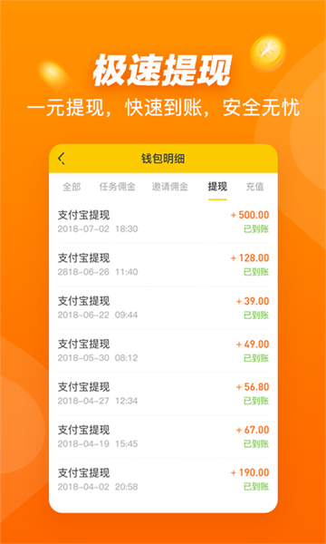 悬赏猫极速版app下载最新版