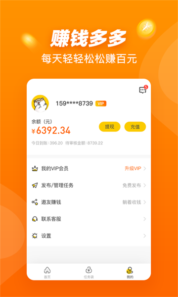 悬赏猫极速版下载
