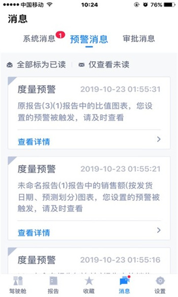 网易有数下载