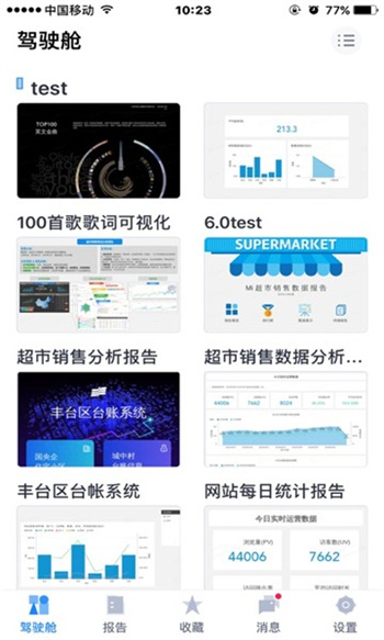 网易有数app下载手机版