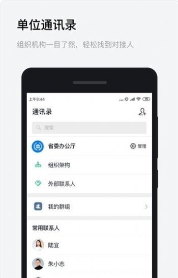 浙政钉2.0app正式版下载