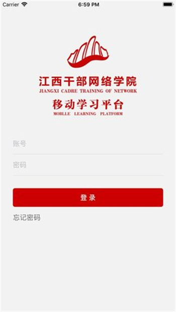 江西网络干部学院下载最新手机版