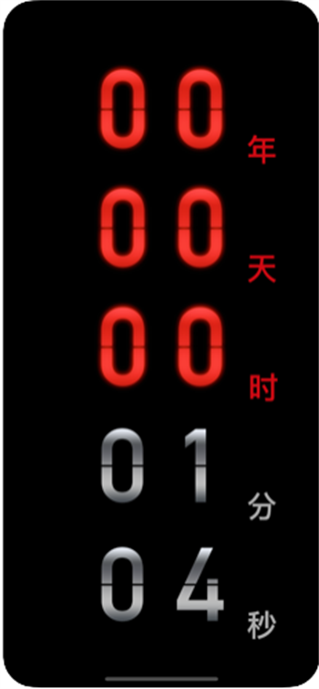 死亡倒计时下载