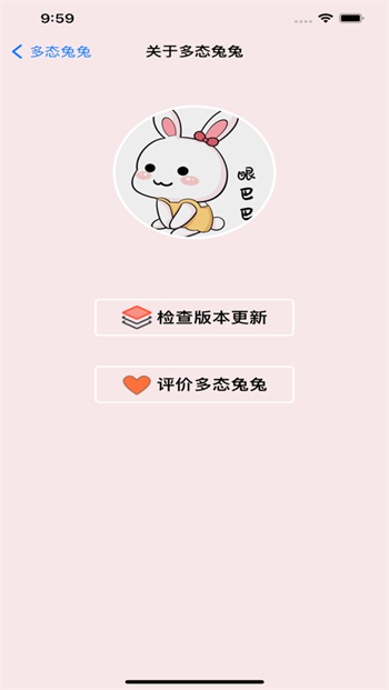 多态兔兔app下载手机版