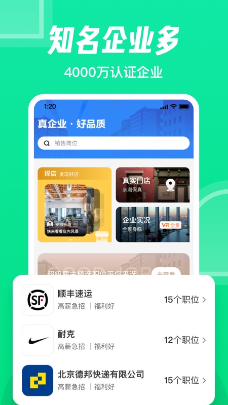 赶集直招app下载