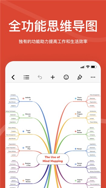 xmind苹果免费版下载