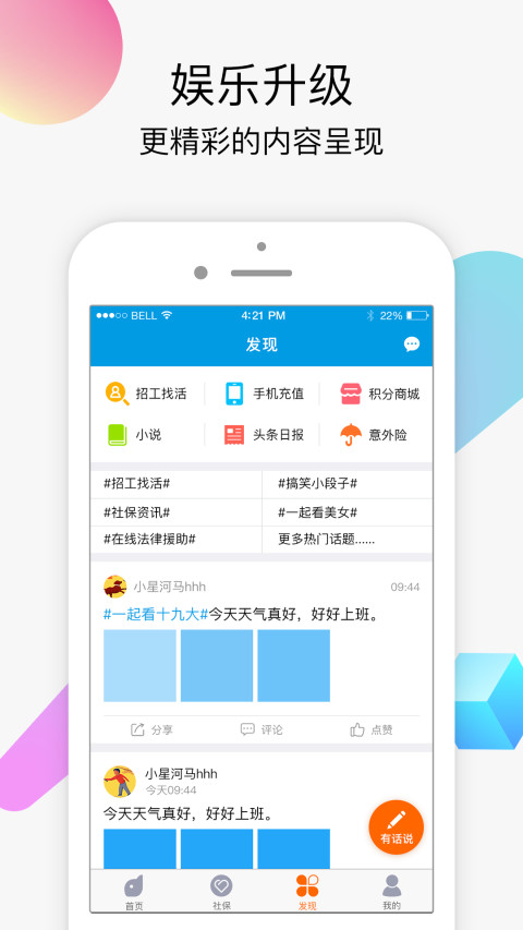 易工家app下载手机最新免费版