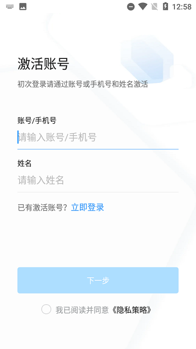 海政通app手机版下载
