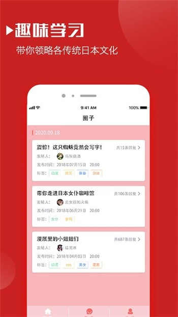 日语词典在线查询app下载最新版