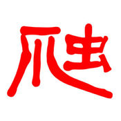 爬行天下app手机版