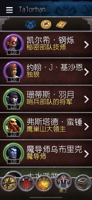魔兽世界天赋模拟器手机版下载