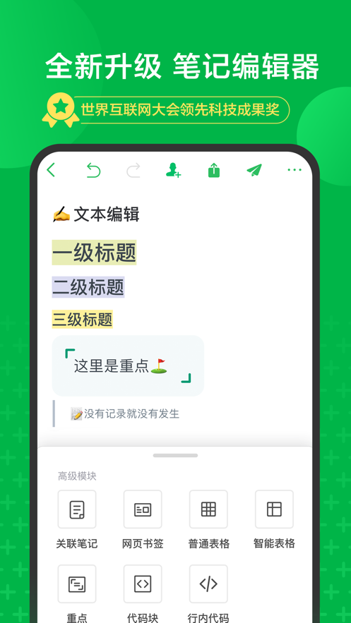 evernote国际版app下载