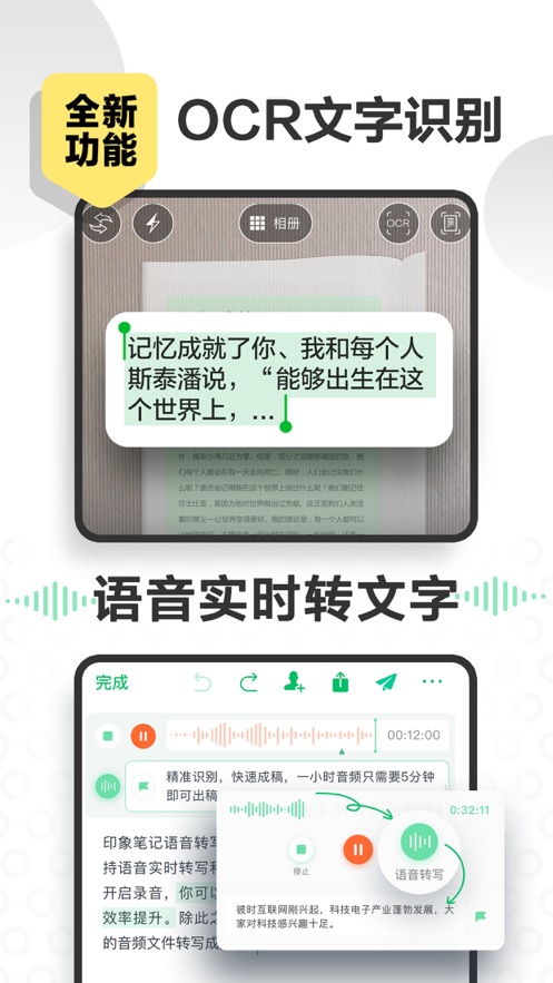 evernote国际版下载最新版本