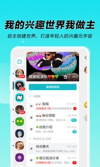 n世界app下载手机最新版本