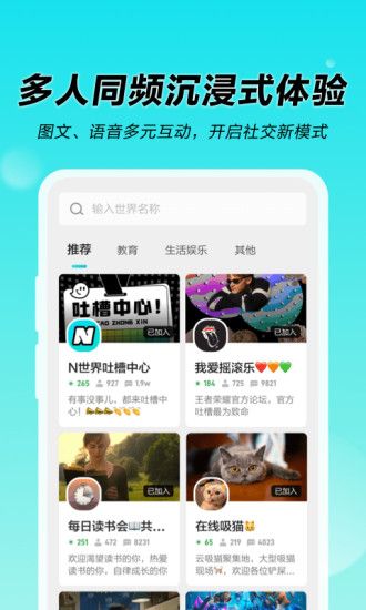 n世界app下载手机版