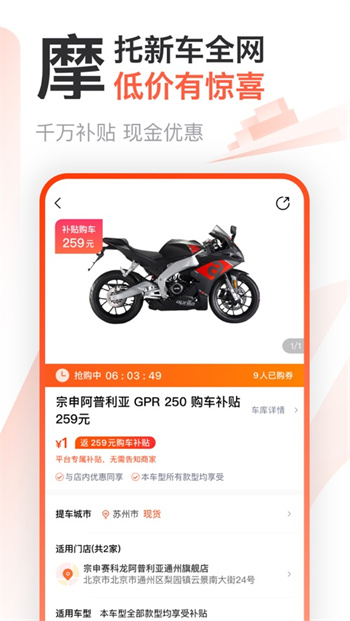摩托范下载