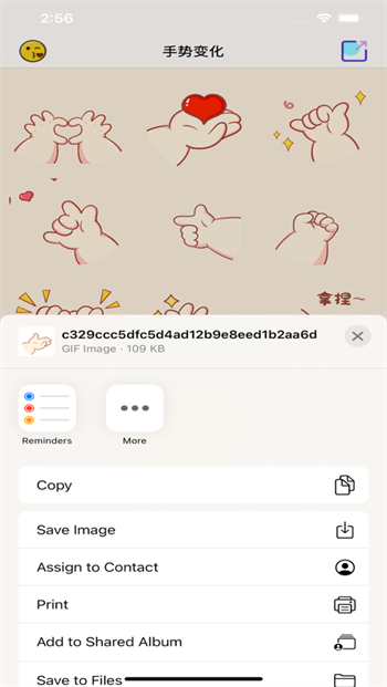 手势变化贴纸下载手机app免费版