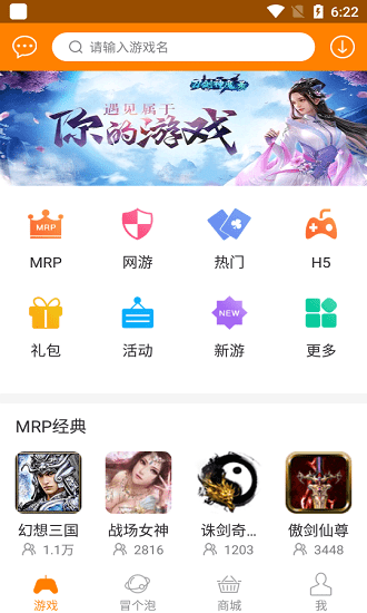 冒泡网游下载安装2022免费版