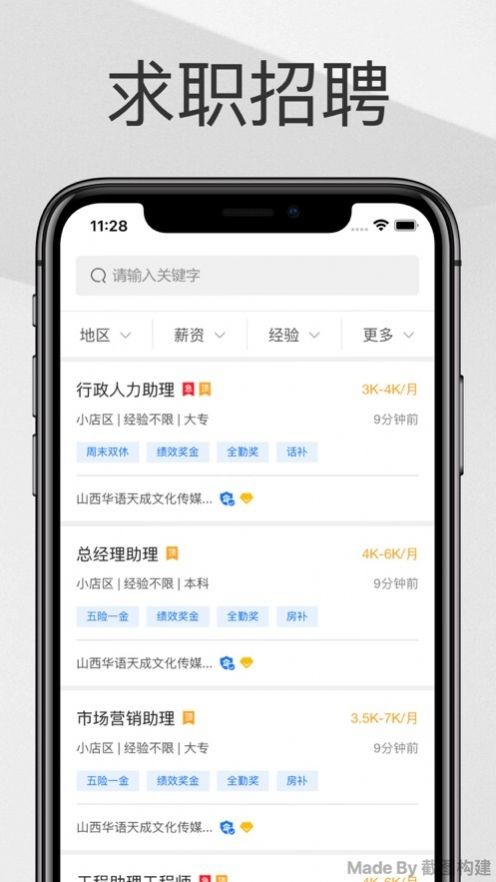 西安人才网app下载手机最新版本